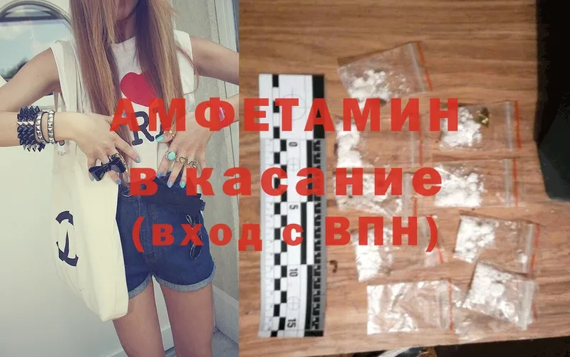 как найти закладки  omg ТОР  Амфетамин 97%  Невельск 