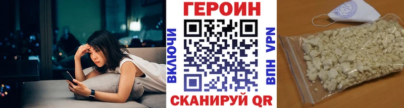 mega ТОР  Невельск  Героин VHQ 