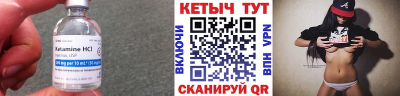 Кетамин VHQ нарко площадка наркотические препараты Невельск где найти наркотики