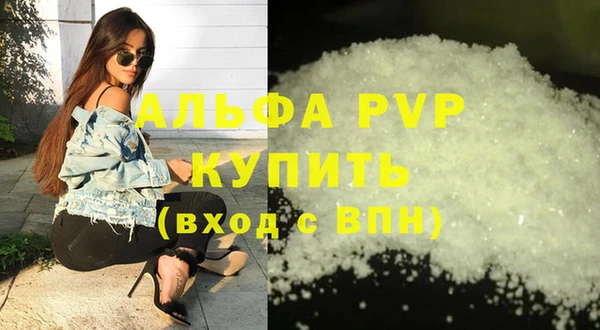 ALPHA PVP Михайлов