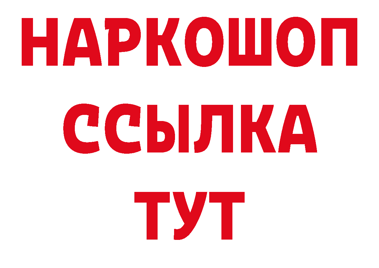 Где можно купить наркотики? даркнет телеграм Невельск