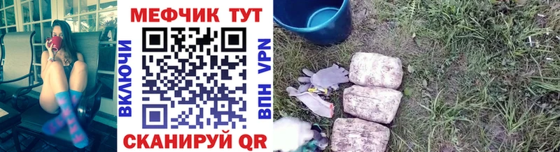 мега ссылки  купить  сайты  Невельск  Меф mephedrone 