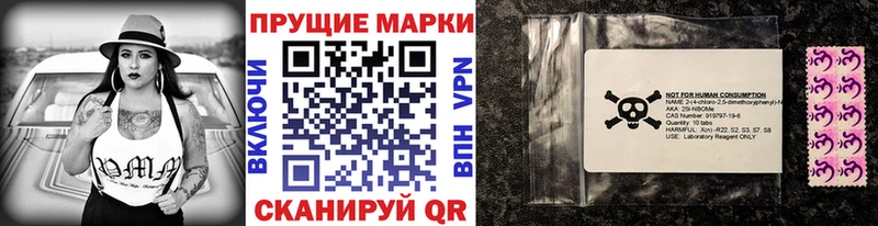 Наркотические марки 1,5мг Невельск