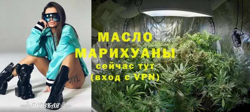 ТГК THC oil  Невельск 